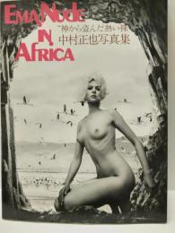 EMA NUDE IN AFRICA  "神から盗んだ熱い裸" 中村正也写真集