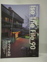 Ise  The File 90　ザ・ファイル90　伊勢市制90周年記念市勢要覧