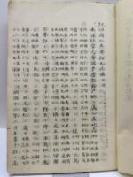 紀伊國北牟婁郡　久木浦地誌　全