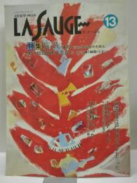 文化展望・四日市　ラ・ソージュ⑬　特集：「道・みち・未知」街道の町四日市を探る