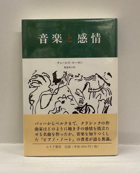 近代とは何か: ：その隠されたアジェンダ ＜叢書