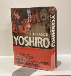 YOSHIRO　世界を驚かせた伝説の日本人ラテン歌手
