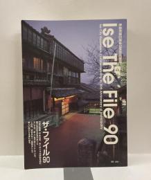 Ise  The File 90　ザ・ファイル90　伊勢市制90周年記念市勢要覧
