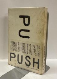 PUSH