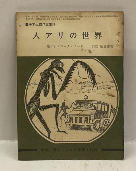【徳間書店】鼻血ブーだもんネ ・ヤスジの秀作漫画集 / 谷岡ヤスジ 徳間書店】鼻血ブーだもんネ ・ヤスジの秀作漫画集 / 谷岡ヤスジ