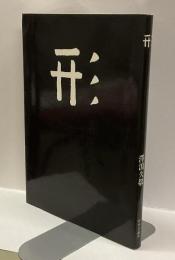 形
