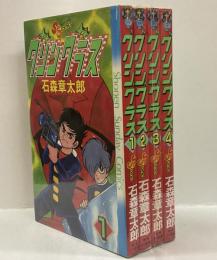 グリングラス 全4巻 ＜少年サンデーコミックス＞