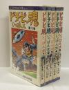 ドチビ魂 いっぽん太　全5巻　＜エースファイブコミックス＞