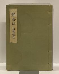 歌会始　＜名作シリーズ＞