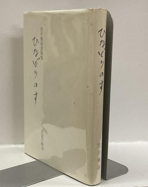 【徳間書店】鼻血ブーだもんネ ・ヤスジの秀作漫画集 / 谷岡ヤスジ 徳間書店】鼻血ブーだもんネ ・ヤスジの秀作漫画集 / 谷岡ヤスジ