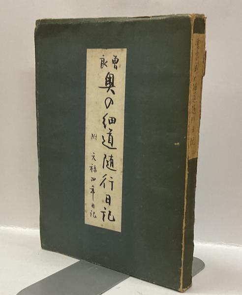 鼻血ブーだもんネ ヤスジの秀作漫画集(谷岡ヤスジ) / 古本屋ぽ