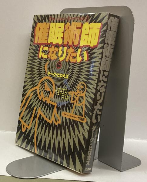 【徳間書店】鼻血ブーだもんネ ・ヤスジの秀作漫画集 / 谷岡ヤスジ 徳間書店】鼻血ブーだもんネ ・ヤスジの秀作漫画集 / 谷岡ヤスジ
