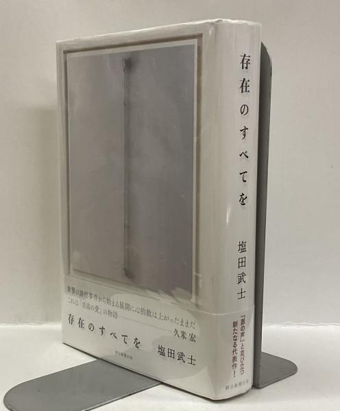 ★ひょ 考古の社会史 伊賀・伊勢・志摩・東紀州考古記録 / 小玉道明 / 光出版 考古の社会史 (正・続）(小玉道明) / 古本屋ぽらん / 古本、中古
