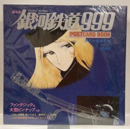 劇場版　銀河鉄道999 GALAXY EXPRESS POSTCARD BOOK こどもポケット百科