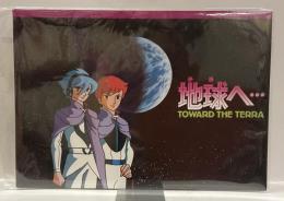 地球へ　TOWARD　THE　TERRA
