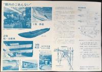 交通博物館あんない