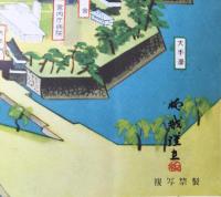 皇居外苑保存協会発行『皇居のしおり』