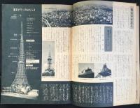 東京タワー　通巻162号
