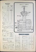 東京タワー　通巻162号