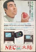 東京タワー　通巻162号