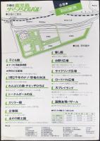 〈チラシ〉鹿児島サマーフェスティバル