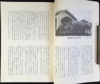 思い出の満洲電化(Ⅴ)引き揚げ45周年記念号