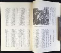 思い出の満洲電化(Ⅴ)引き揚げ45周年記念号