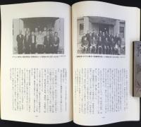 思い出の満洲電化(Ⅴ)引き揚げ45周年記念号