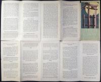 日本郵船発行『日本の夏の旅』