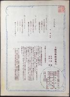 青い鳥楽譜第55篇『たんぽの花』