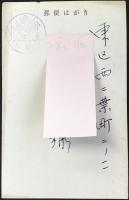 〈絵葉書〉名古屋市中区住吉町　観光キャバレー『メーフラワー』