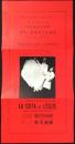 〈チラシ〉名古屋・キャバレー劇場メーフラワー　観光キャバレー赤玉会館発行『ラグーダ・レスリイ夫妻　巴里ミュージックホールの妖星　ブラックライトショウ』