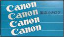 キャノンカメラ製品カタログ
