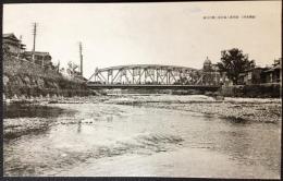 〈絵葉書〉金澤名所　空中高く弧を描く犀川大橋