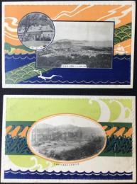 〈絵葉書〉株式会社日本製鋼所