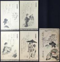 〈絵葉書〉名古屋言葉　第壱編・第弐編