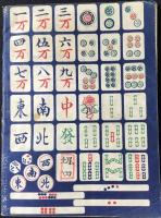 麻雀大学　初歩から初段まで