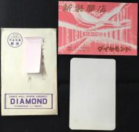 名古屋・南園町　ダンスホールキャバレー　ダイヤモンド新装開店