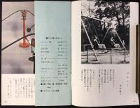 サロンNO.9　第2巻第3号