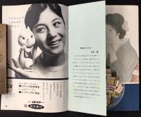 サロンNO.9　第2巻第3号