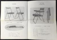 名古屋市中区南鍛治屋町　室内装飾・洋家具・高級椅子・事務用家具　中日巧芸株式会社発行『オリエンタルチエアー・カタログ』