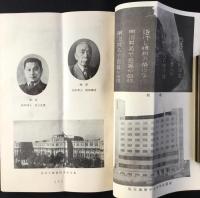 明治大学入学案内　