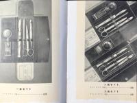 島津製作所標本部発行『新型生徒用解剖器具』