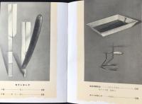 島津製作所標本部発行『新型生徒用解剖器具』