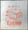 〈包装袋〉愛知県祖父江町　高級パン　稲垣製パン