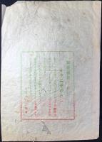 〈包装袋〉愛知県中島郡起町字起下町　パン食　ミクニヤ製パン