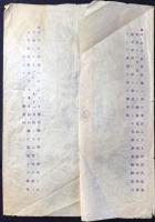 〈筒包装紙〉高級半紙ミカド　冨士製紙