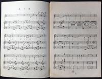 〈楽譜〉鈴蘭楽譜第三十三編『杜の朝・山里の秋・落葉』