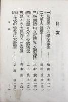 優等学生勉強法