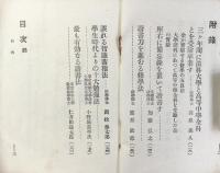 優等学生勉強法